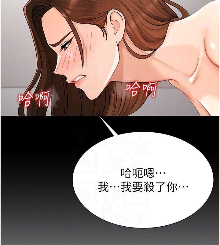 肉体审判第35話-丈夫不知道的一面