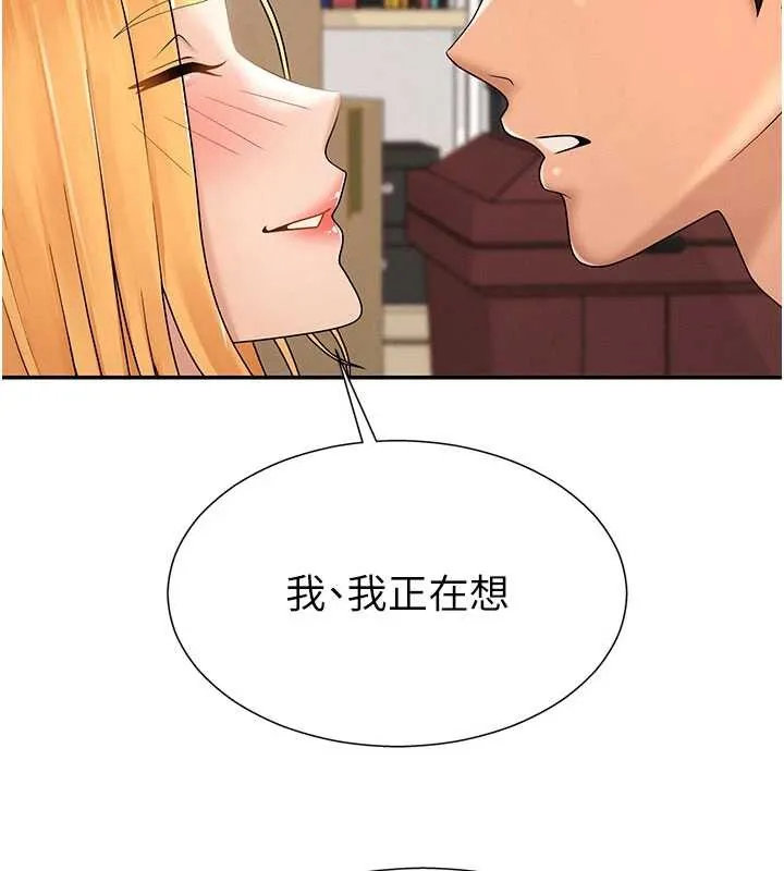 肉體審判第35話-丈夫不知道的一面