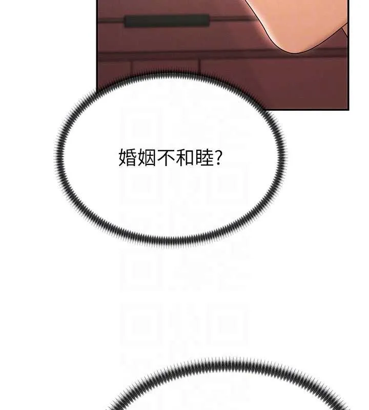 肉體審判第35話-丈夫不知道的一面