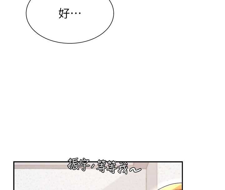 肉体审判第35話-丈夫不知道的一面