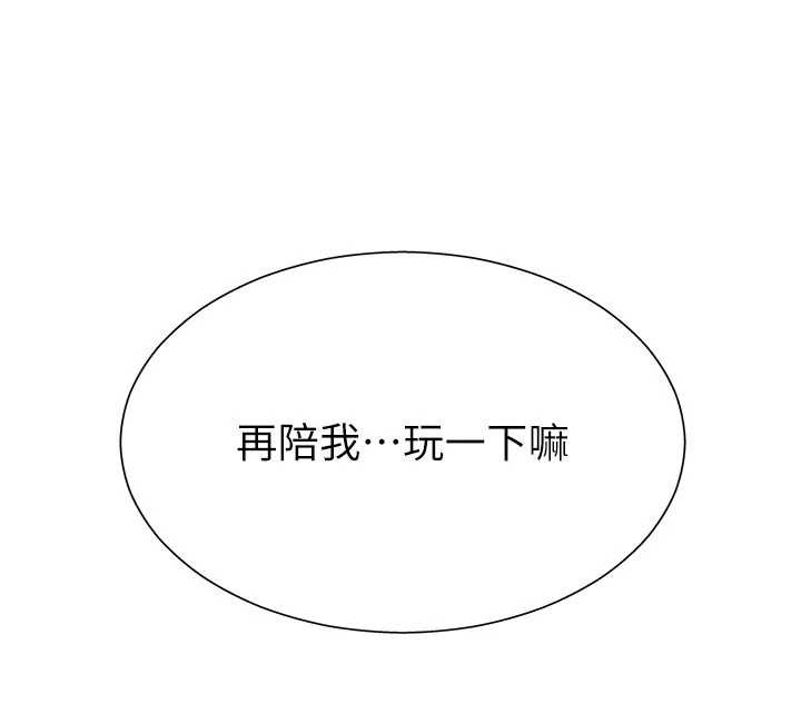 肉体审判第35話-丈夫不知道的一面