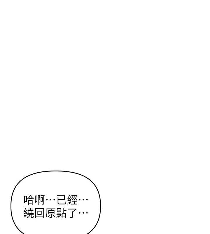 男人配额制第29話-喜愛後背式的女護士