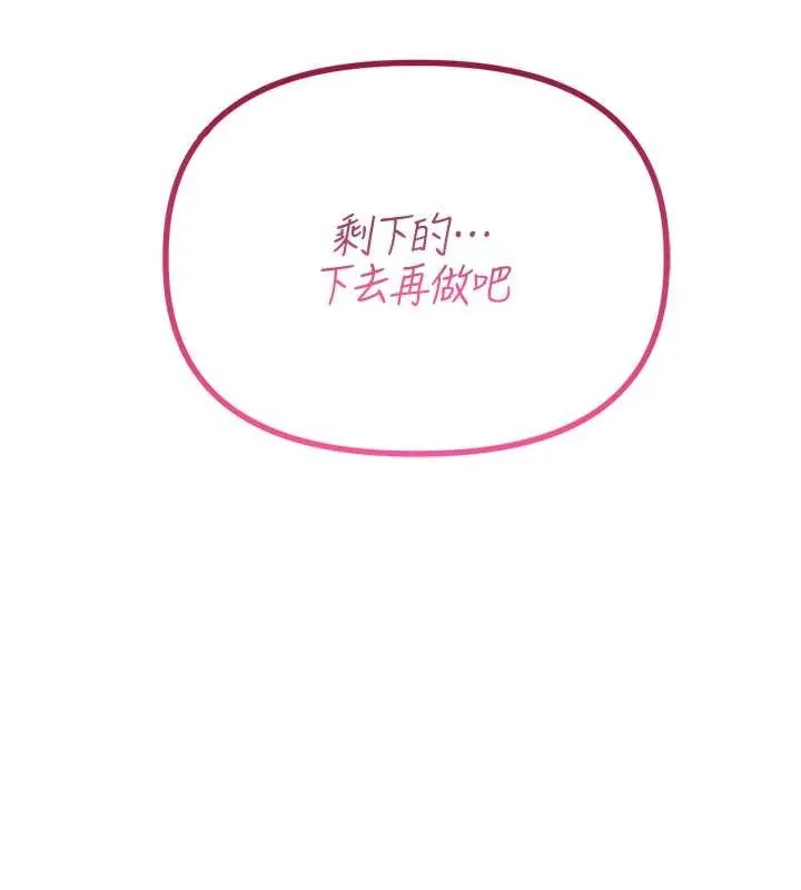 男人配額制第29話-喜愛後背式的女護士