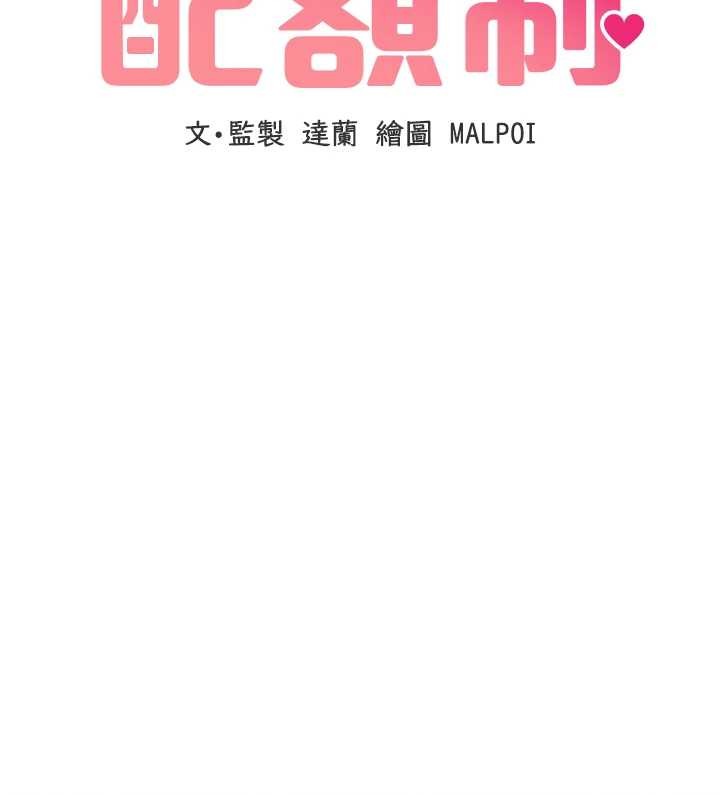 男人配额制第29話-喜愛後背式的女護士