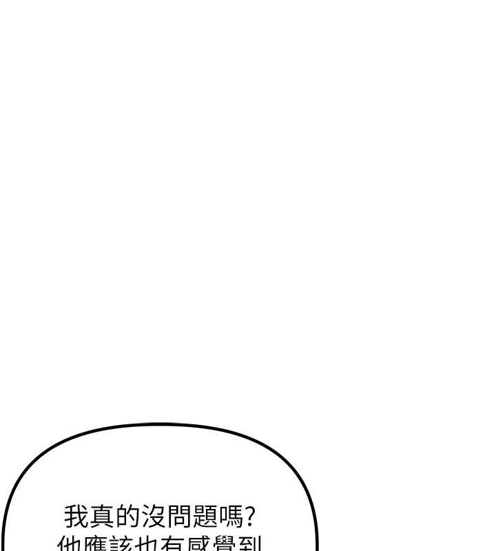 男人配额制第29話-喜愛後背式的女護士