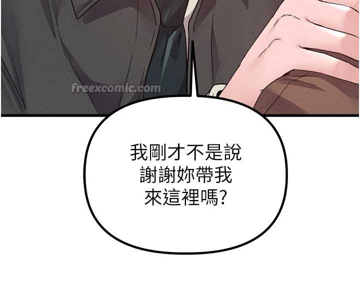 男人配额制第29話-喜愛後背式的女護士