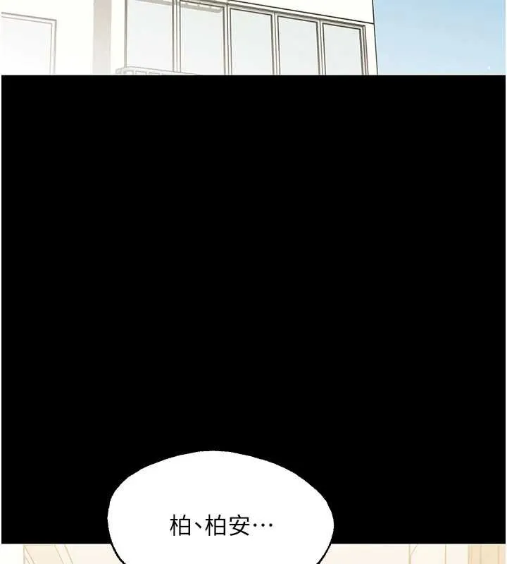 幼惑第11話-以後專門教我打炮