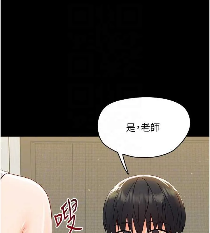 幼惑第11話-以後專門教我打炮