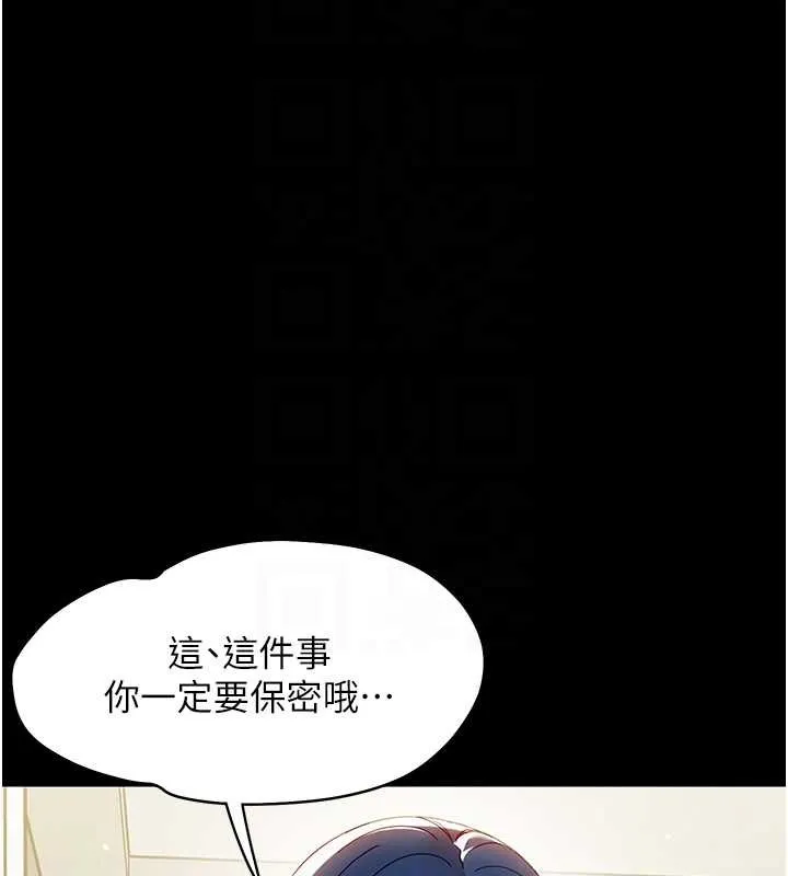 幼惑第11話-以後專門教我打炮
