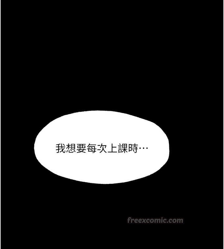 幼惑第11話-以後專門教我打炮