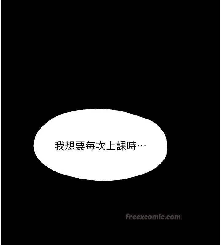 幼惑第11話-以後專門教我打炮