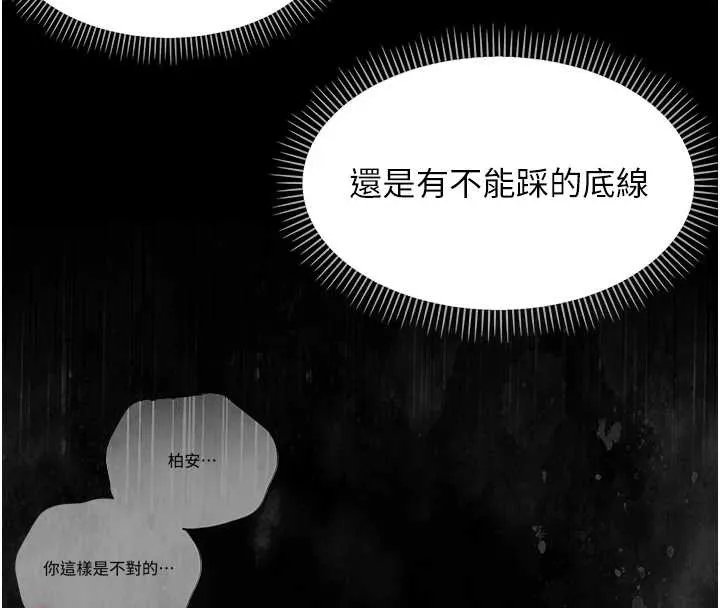幼惑第11話-以後專門教我打炮
