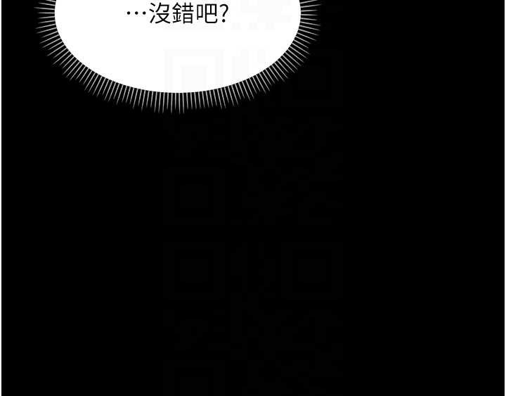 幼惑第11話-以後專門教我打炮