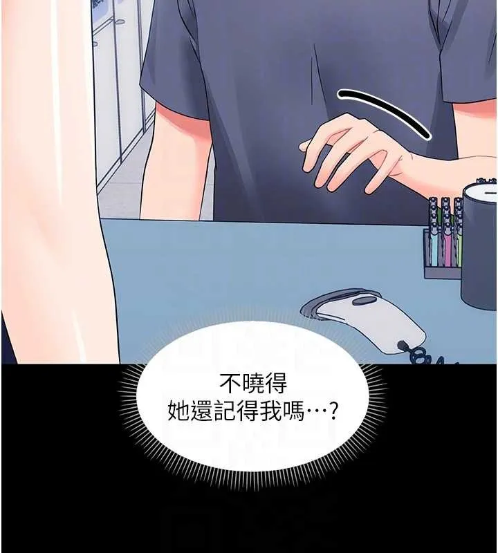 幼惑第11話-以後專門教我打炮