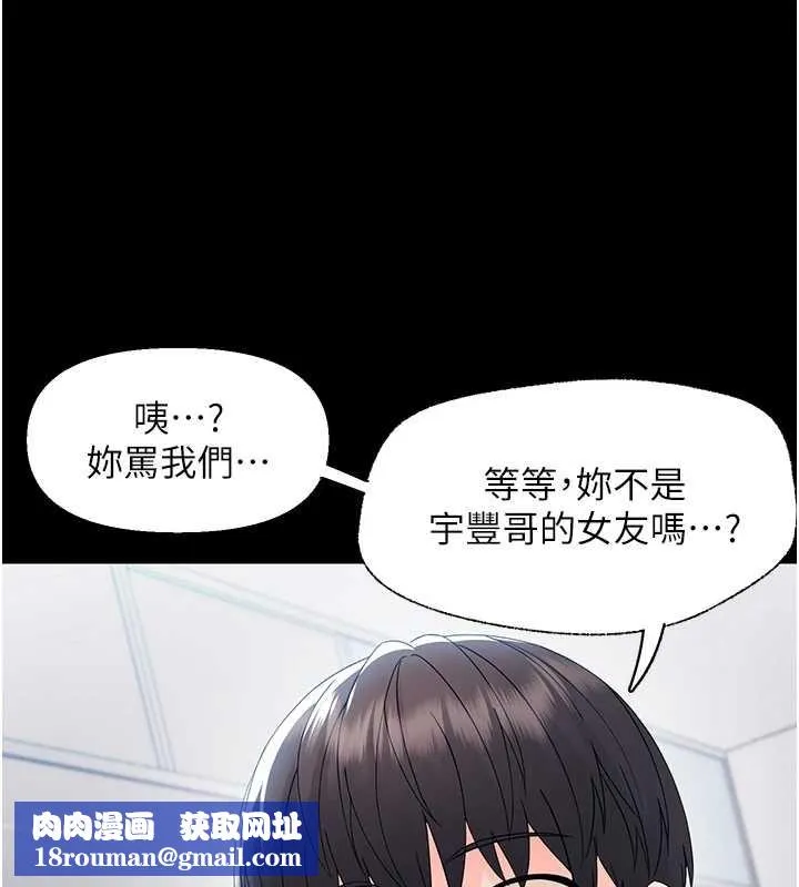 幼惑第11話-以後專門教我打炮