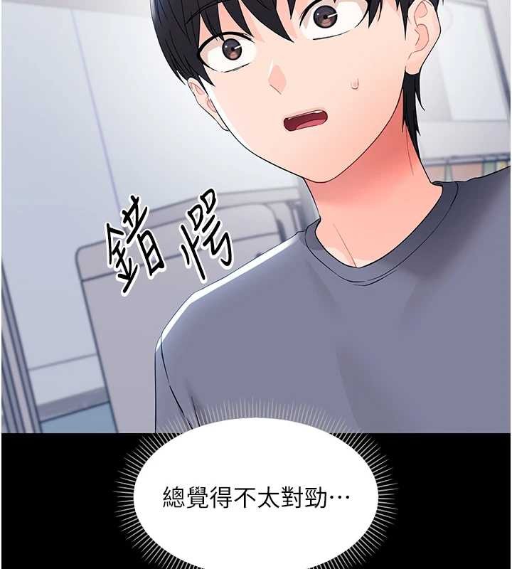 幼惑第11話-以後專門教我打炮