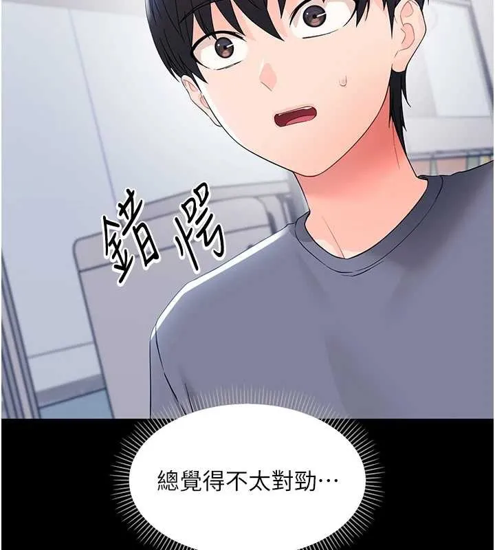幼惑第11話-以後專門教我打炮