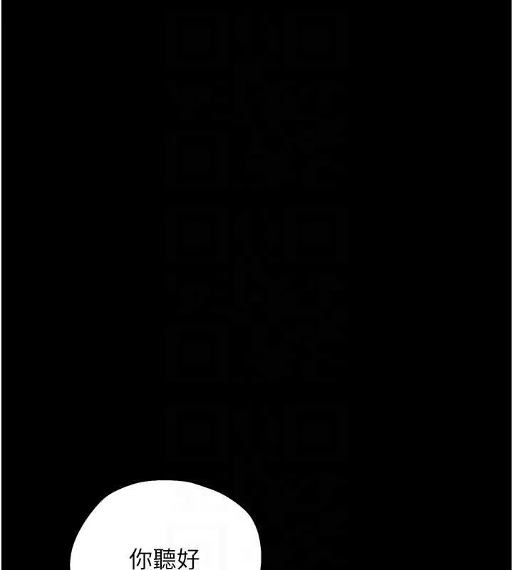 幼惑第11話-以後專門教我打炮