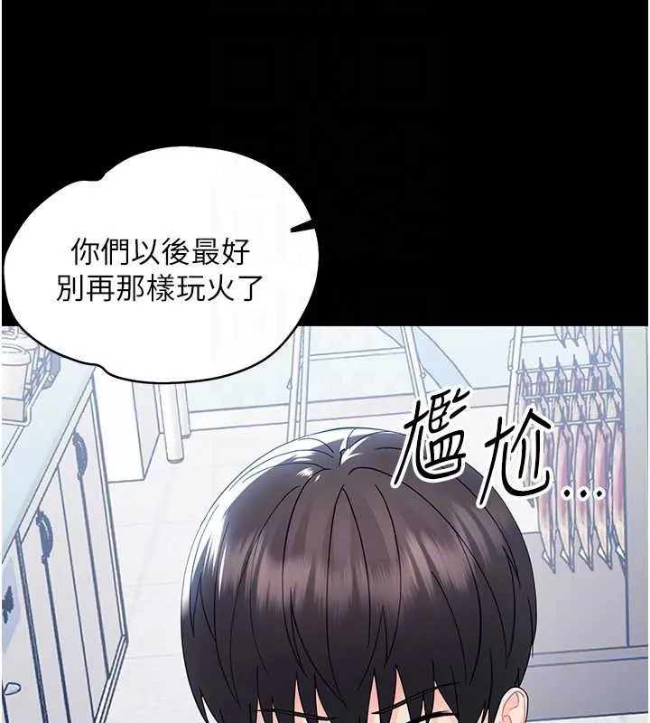 幼惑第11話-以後專門教我打炮