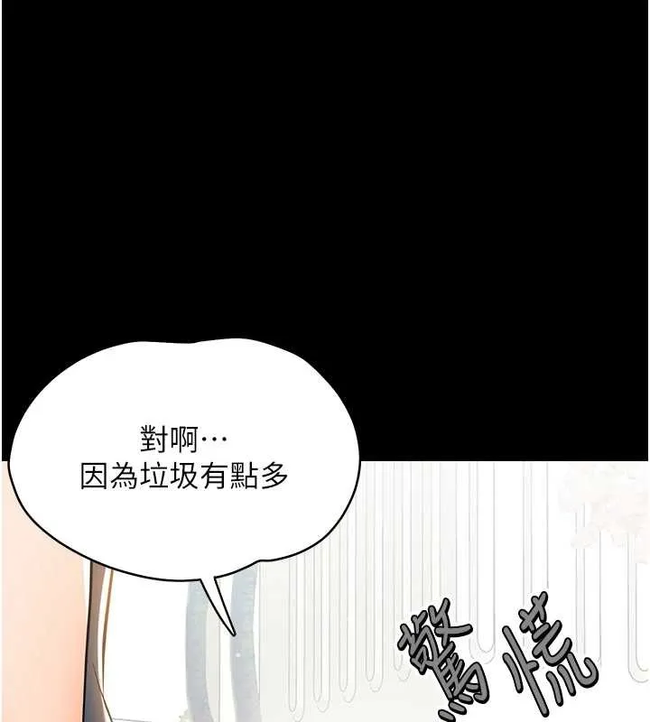幼惑第11話-以後專門教我打炮