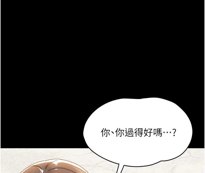 幼惑第11話-以後專門教我打炮