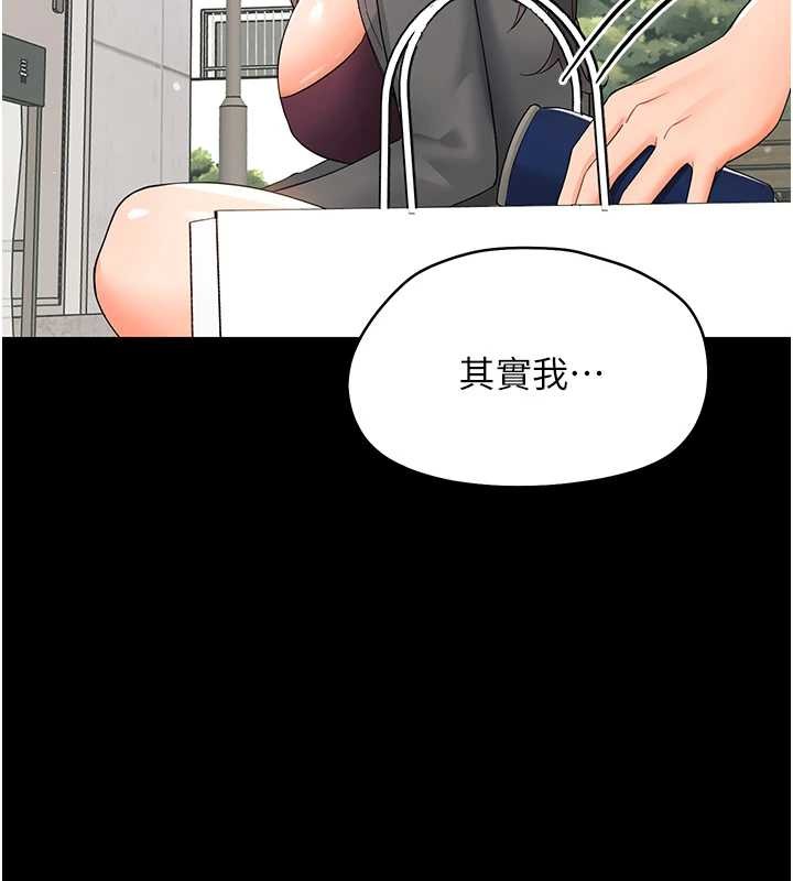 幼惑第11話-以後專門教我打炮