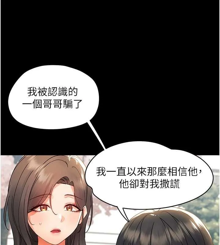 幼惑第11話-以後專門教我打炮