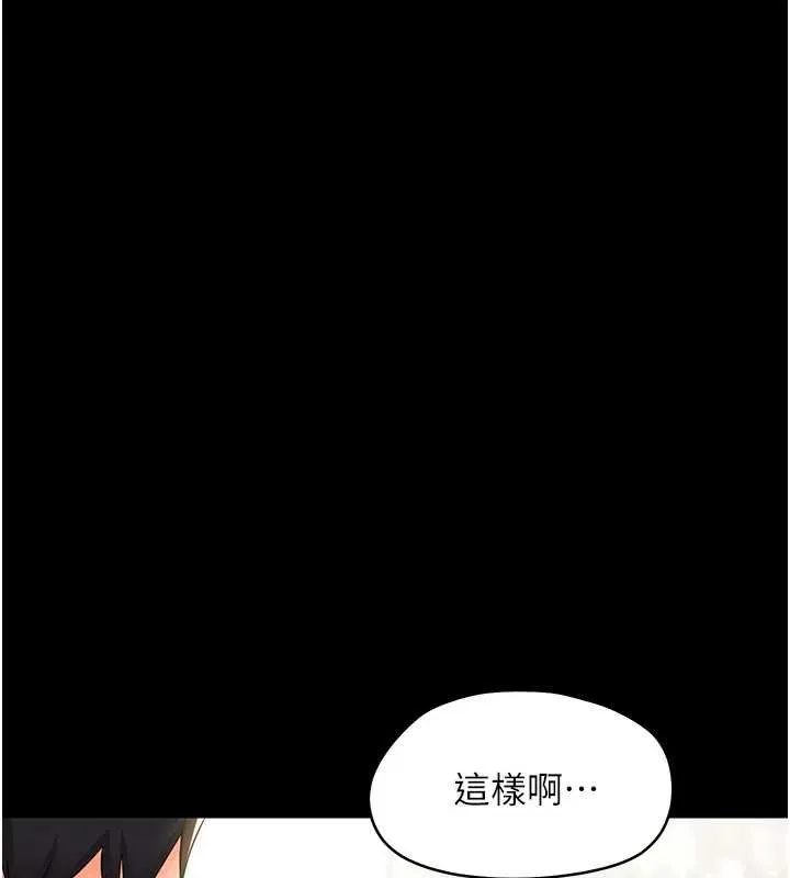幼惑第11話-以後專門教我打炮