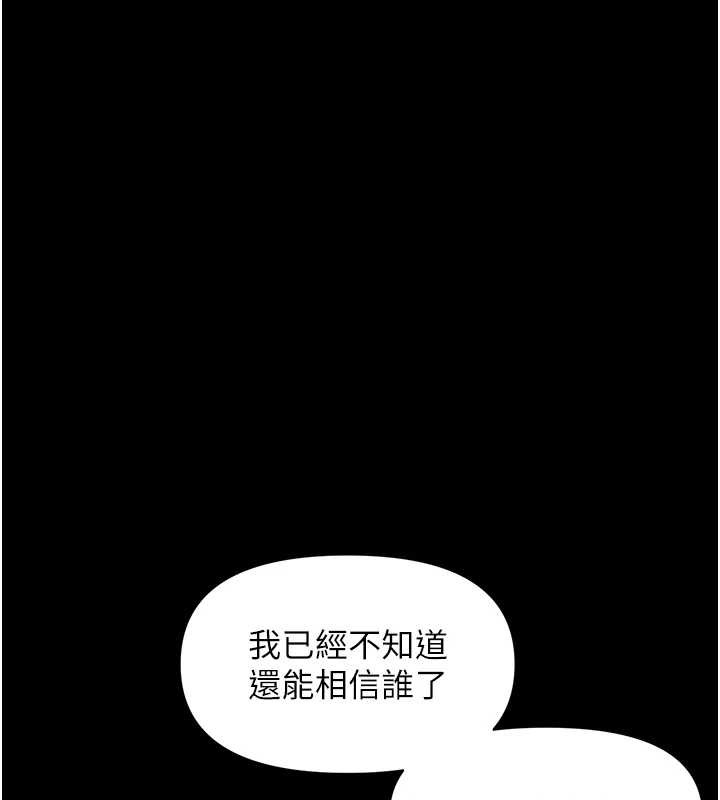 幼惑第11話-以後專門教我打炮
