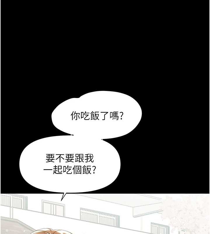 幼惑第11話-以後專門教我打炮