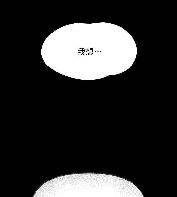幼惑第11話-以後專門教我打炮
