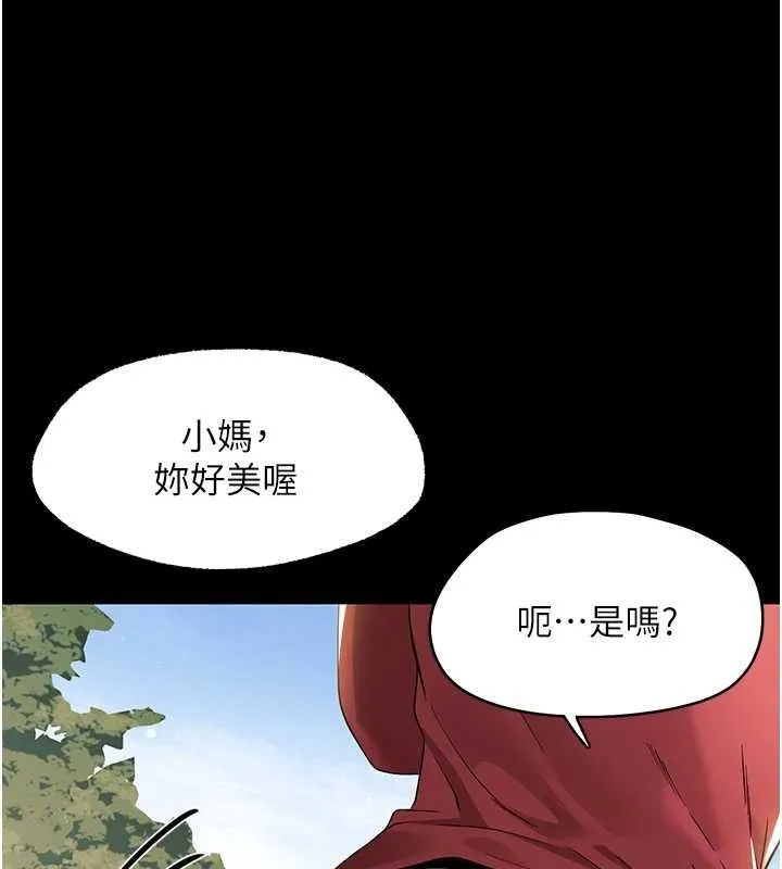 幼惑第11話-以後專門教我打炮