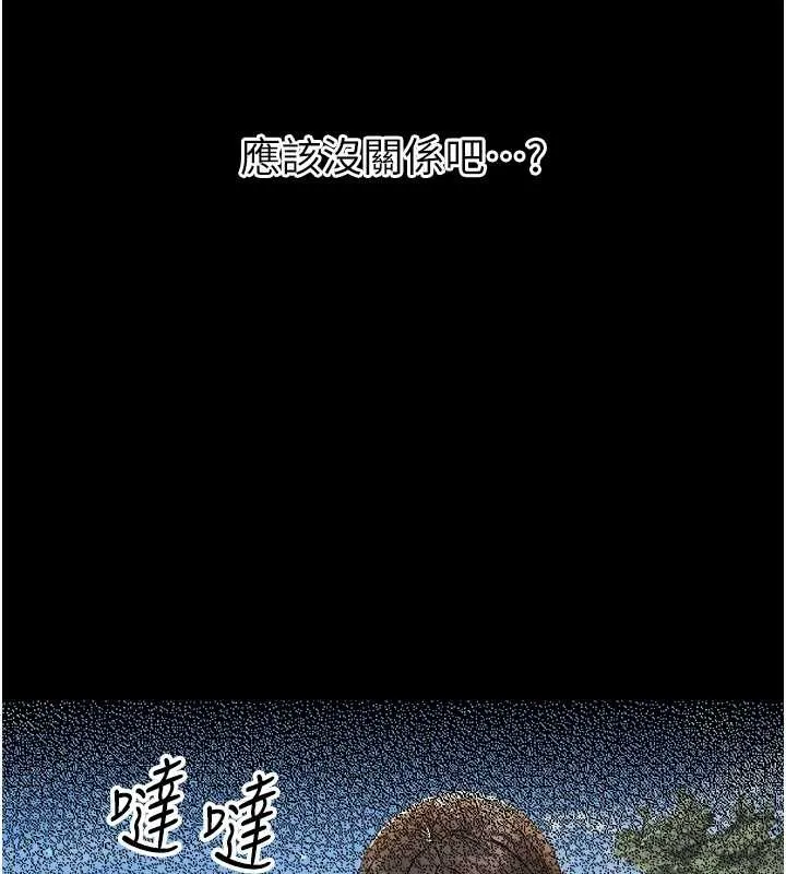 幼惑第11話-以後專門教我打炮
