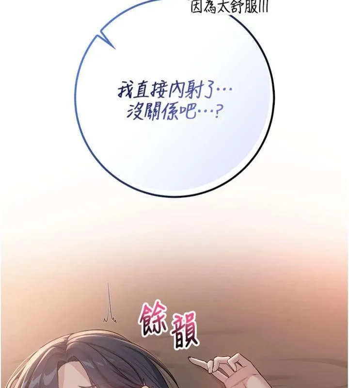校園成人禮第19話-要開發另一個洞?!