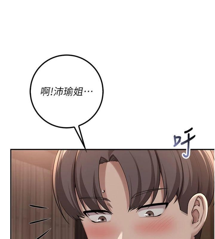校园成人礼第19話-要開發另一個洞?!