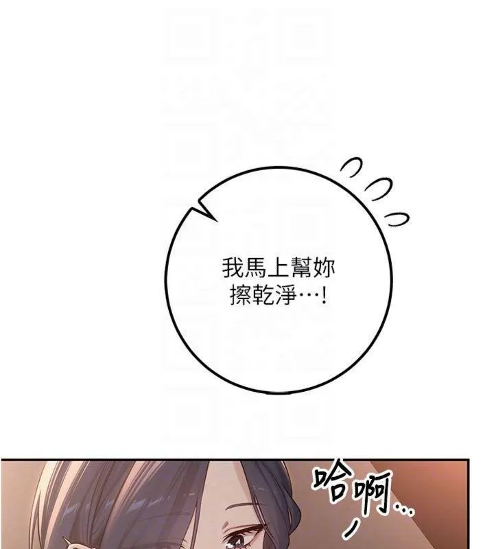 校園成人禮第19話-要開發另一個洞?!