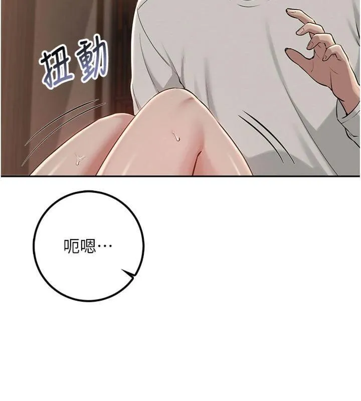 校園成人禮第19話-要開發另一個洞?!