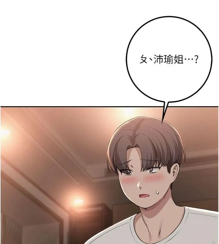 校園成人禮第19話-要開發另一個洞?!