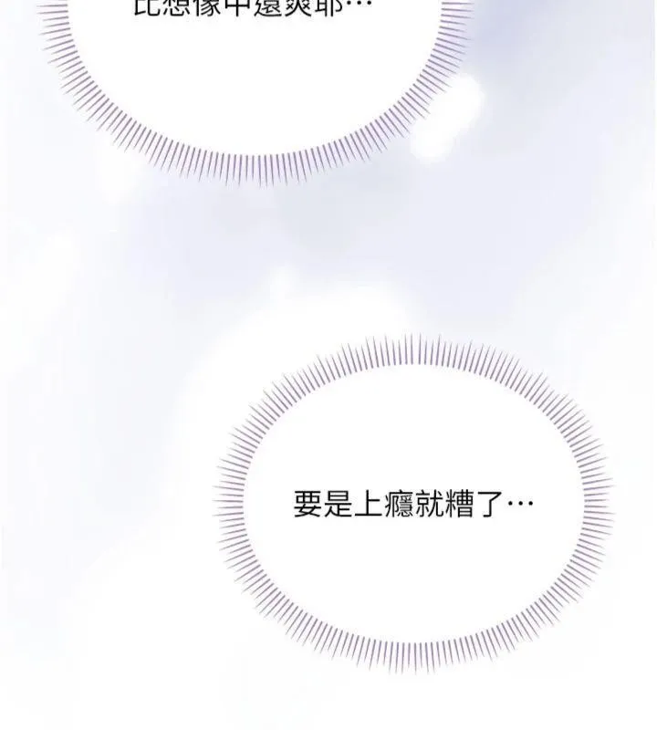 校園成人禮第19話-要開發另一個洞?!