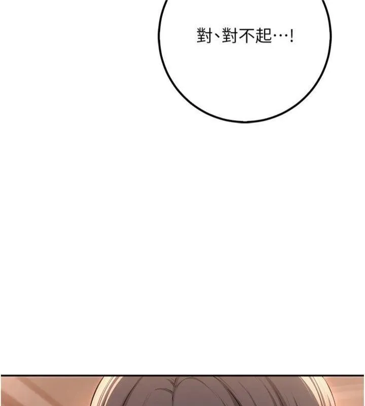 校園成人禮第19話-要開發另一個洞?!