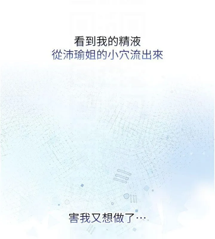 校園成人禮第19話-要開發另一個洞?!