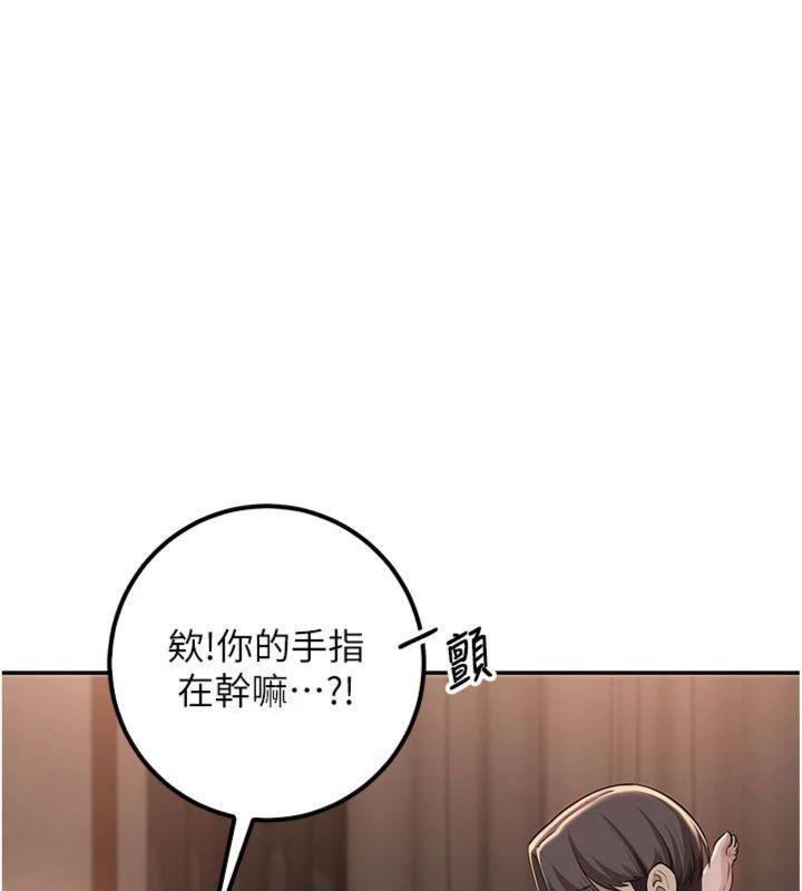 校园成人礼第19話-要開發另一個洞?!