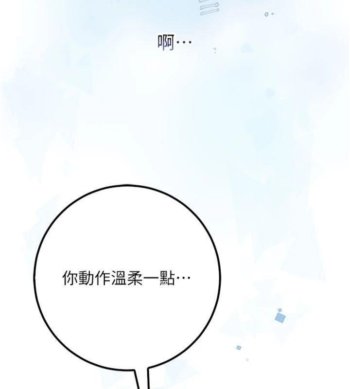 校园成人礼第19話-要開發另一個洞?!
