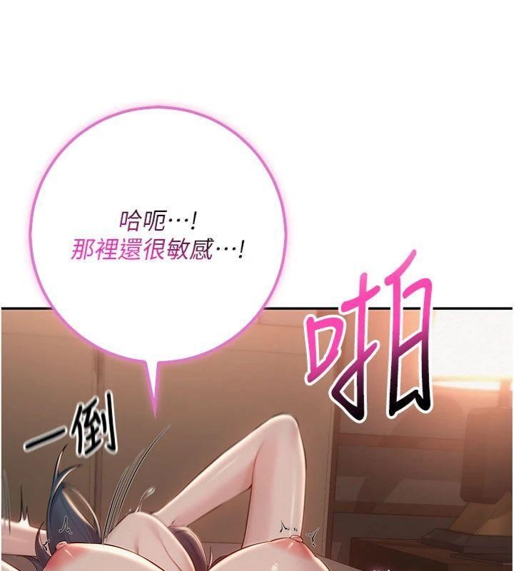 校园成人礼第19話-要開發另一個洞?!