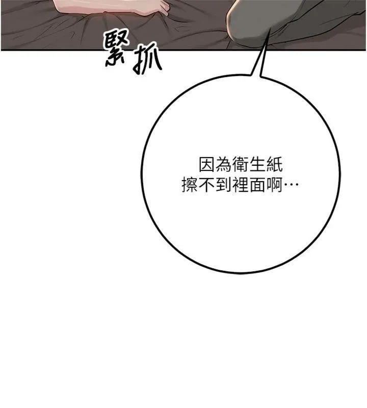 校園成人禮第19話-要開發另一個洞?!