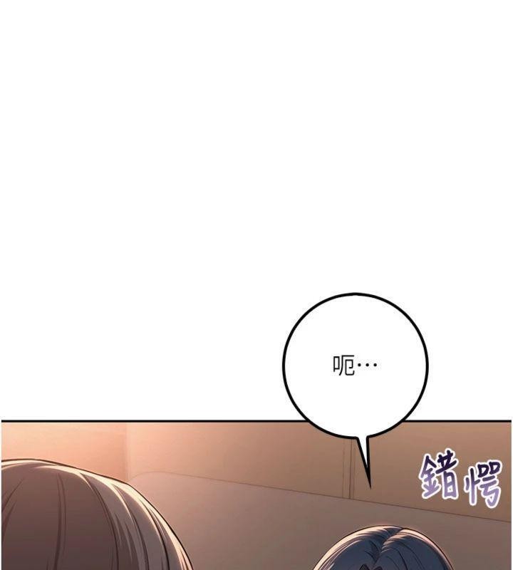 校园成人礼第19話-要開發另一個洞?!