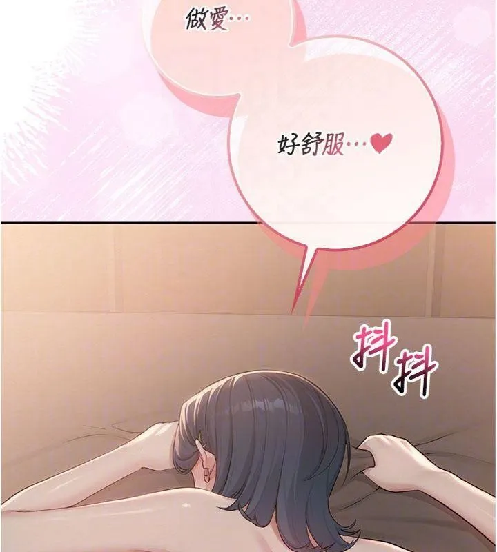 校園成人禮第19話-要開發另一個洞?!