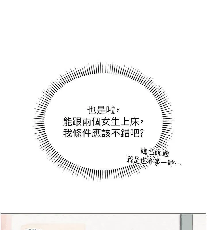 校園成人禮第19話-要開發另一個洞?!
