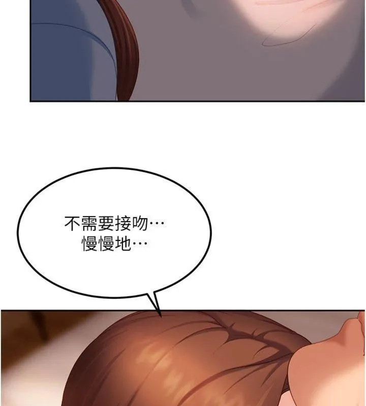 太妹硬闖成人界第14話-你是不是想對我壞壞?