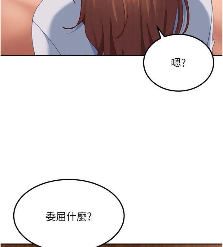 太妹硬闯成人界第14話-你是不是想對我壞壞?